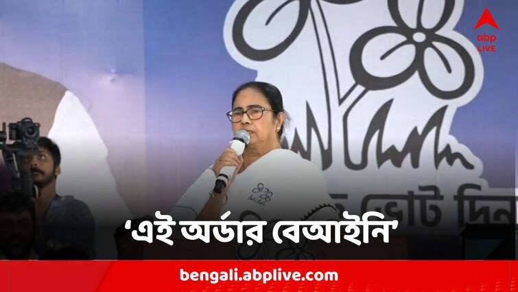Election 2024 Mamata Banerjee Challenges Calcutta High Court Verdict On SSC Recruitment Scam From Rajiganj Meeting Mamata Banerjee:'এই অর্ডার বেআইনি অর্ডার, হাইকোর্টের রায়কে চ্যালেঞ্জ করছি', চাকুলিয়ায় চ্যালেঞ্জ মমতার