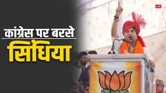 'मैंने सरकार बदली इसलिए...', लाडली बहनों का जिक्र कर ज्योतिरादित्य सिंधिया का बड़ा दावा