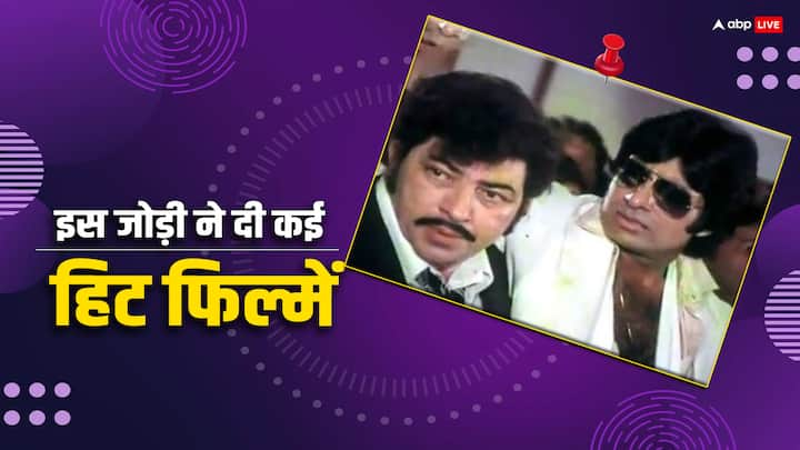 Amitabh Bachchan Amjad Khan movies: 80's में अमिताभ बच्चन ने ढेरों सुपरहिट फिल्में दीं. उनमें से कुछ फिल्मों में अमिताभ के साथ अमजद खान भी नजर आए. उस दौर में इनकी जोड़ी पसंद की जाती थी.