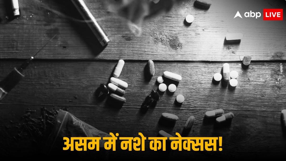 Pao Drug: क्या है 'पाव ड्रग', जिसकी चपेट में असम के युवा? लोगों ने कहा- बढ़ गया अपराध