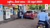 Petrol Diesel Price Today 22 April: తెలుగు రాష్ట్రాల్లో మారిన పెట్రోల్‌, డీజిల్‌ ధరలు - ఈ రోజు రేట్లు ఇవే!