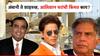 अंबानी, टाटा ते शाहरुख खान, देशातली पाच आलिशान घरं, ज्यांची किंमत वाचून धक्क व्हाल!