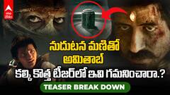 Introducing Ashwatthama - Kalki 2898 AD | Amitabh ను Prabhas సినిమాలో ఇలా ఊహించి ఉండరు.! | ABP Desam