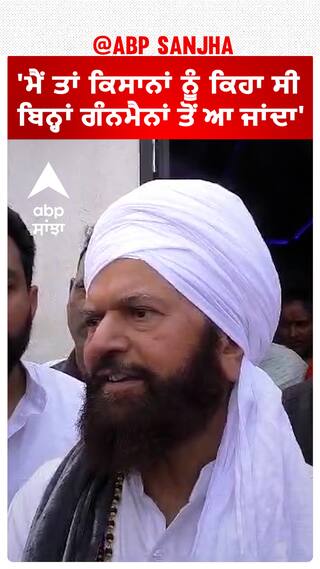 Hans Raj Hans| 'ਮੈਂ ਤਾਂ ਕਿਸਾਨਾਂ ਨੂੰ ਕਿਹਾ ਸੀ ਬਿਨ੍ਹਾਂ ਗੰਨਮੈਨਾਂ ਤੋਂ ਆ ਜਾਂਦਾ'