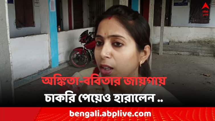 Recruitment Scam Anamika Roy lost her job after Calcutta High Court Verdict SSC Recruitment Scam: 'অযোগ্যদের কথা ভেবেই রায়..', চাকরি হারালেন এবার অনামিকাও