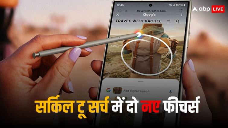 Google is working on Copy Image and Share Image features in Circle to Search AI Features: सर्किल टू सर्च में दो नए फीचर्स जोड़ने की तैयारी में गूगल, चुटकी में हो जाएंगे कई मुश्किल काम