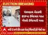 Panchmahal Lok Sabha Seat: બહુજન સમાજ પાર્ટીના ઉમેદવાર શૈલેષ ઠાકર પોતાનું ઉમેદવારી પત્ર પરત ખેંચશે