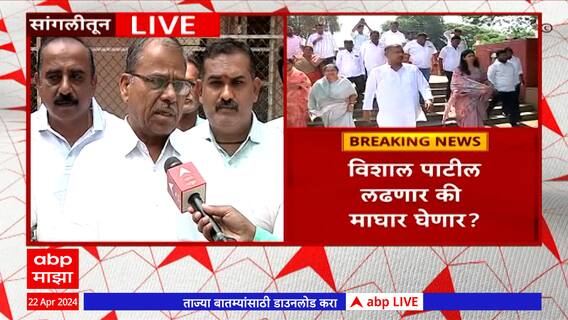 Vishal Patil Sangli : विशाल पाटील यांच्या कार्यालयावर एकही काँग्रेस नेत्याचा फोटो नाही