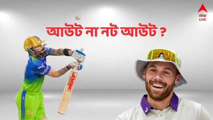 IPL 2024 KKR wicketkeeper Phil Salt reacts on Virat Kohli out controversy during KKR vs RCB match at Eden Gardens Phil Salt On Kohli Wicket: ওটা আউটই ছিল, কোহলির কাটা ঘায়ে নুন ছিটোলেন সল্ট