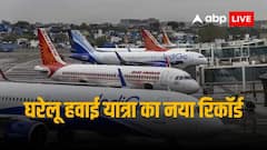 एक दिन में घरेलू हवाई यात्रा का बना नया रिकॉर्ड, 21 अप्रैल 2024 को 4.71 लाख यात्रियों ने भरी उड़ान