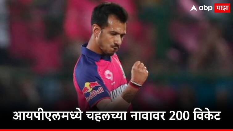 ipl 2024 rajasthan royals yuzvendra chahal takes 200 wicket against mumbai indians Yuzvendra Chahal : युजवेंद्र चहलनं इतिहास रचला, नबीला बाद करत दोनशे विकेटचा टप्पा पूर्ण, ग्राऊंडवर जंगी सेलिब्रेशन