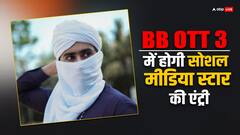 सलमान के शो में धमाल मचाएगा ये सोशल मीडिया स्टार! विवादों से रहा है गहरा नाता