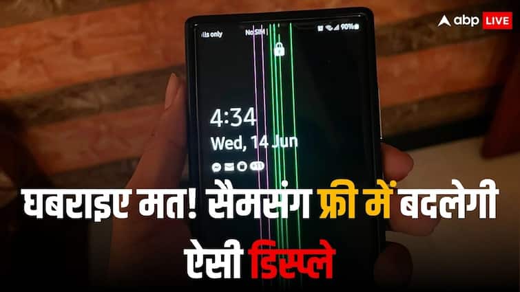 भारत के लिए सैमसंग का खास ऑफर, फ्री में बदलेंगे इन स्मार्टफोन्स की स्क्रीन और बैटरी