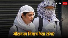 Weather Updates: यूपी-बिहार में झुलसाएगी गर्मी, IMD ने इन राज्यों के लिए जारी किया हीटवेव अलर्ट, पढ़ें मौसम का हाल