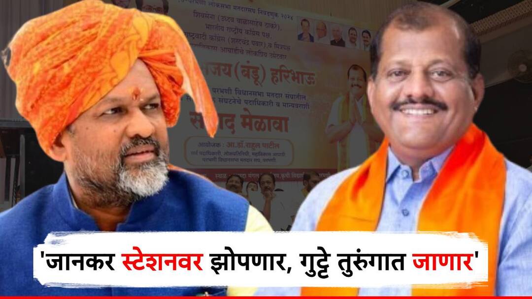 maha vikas aghadi parbhani seat candidate sanjay jadhav said mahadev jankar will sleep on railway station and ratnakar gutte will go to jail criticizes narendra modi परभणीचे नरेंद्र मोदी आम्हीच, महादेव जानकर 26 एप्रिलनंतर रेल्वे स्टेशनवर झोपणार, संजय जाधव कडाडले!
