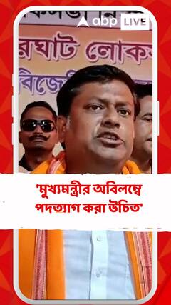 'মুখ্যমন্ত্রীর অবিলম্বে পদত্যাগ করা উচিত', আক্রমণ শমীকের