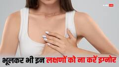 हार्ट अटैक के 5 अलर्ट साइन, भूलकर भी ना करें नजरअंदाज, वरना जा सकती है जान