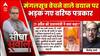 Sandeep Chaudhary: वरिष्ठ पत्रकार ने मंगलसूत्र बेचने वाले बयान पर जताई नाराजगी | Loksabha Election
