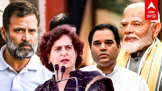 BJP vs Congress : அக்கா vs தம்பி..பாஜகவின் பலே திட்டம்! பிரியங்கா காந்திக்கு செக்?