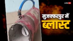 मुजफ्फरपुर जंक्शन पर खड़ी थी ट्रेन, अचानक हो गया धमाका, RPF जवान की मौत