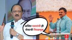 अजित पवारांची ही शेवटची निवडणूक, त्यांचा पक्ष अस्तित्वात राहणार नाही, उत्तम जानकरांचा हल्लाबोल