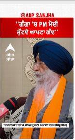 Sangrur Simranjit Singh Mann | ''ਗੰਗਾ 'ਚ PM ਮੋਦੀ ਸੁੱਟਦੇ ਆਪਣਾ ਗੰਦ''