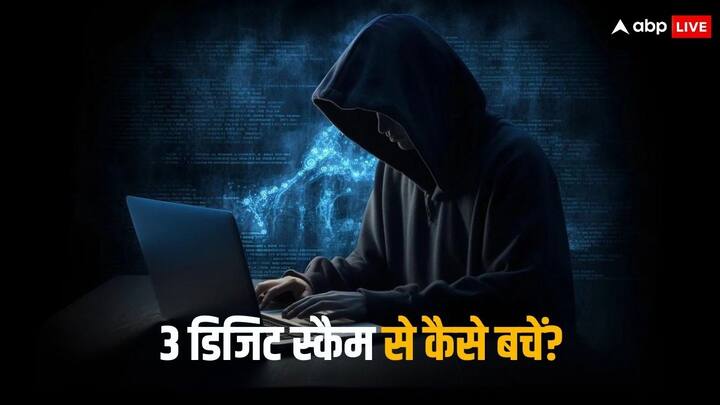 Cyber Fraud Alert: इन दिनों एक बड़ा स्कैम चल रहा है, जिसमें आपको एक नंबर डायल करने के लिए कहा जाता है. अगर आप गलती से ये नंबर डायल कर देते हैं तो आपके सामने एक बड़ी मुश्किल खड़ी हो सकती है.