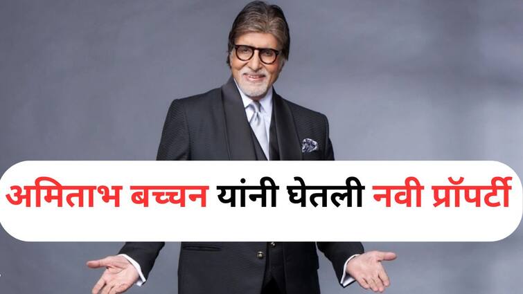 Amitabh Bachchan buys land parcel from HoABL to build luxury villa in Alibaug Know Bollywood Entertainment Latest Update Marathi News Amitabh Bachchan : अमिताभ बच्चन यांनी अयोध्येनंतर 'या' ठिकाणी विकत घेतली प्रॉपर्टी; किंमत ऐकूण बसेल धक्का