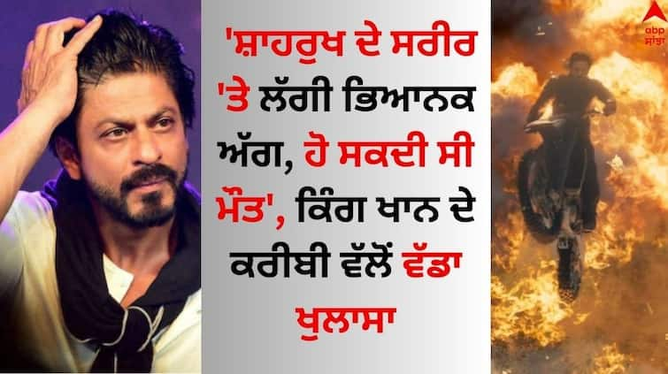 Rakesh Roshan says Shah Rukh Khan immediately agreed to set himself on fire for the crucial climax scene know koyla story Shah Rukh Khan: 'ਸ਼ਾਹਰੁਖ ਦੇ ਸਰੀਰ 'ਤੇ ਲੱਗੀ ਭਿਆਨਕ ਅੱਗ, ਹੋ ਸਕਦੀ ਸੀ ਮੌਤ', ਕਿੰਗ ਖਾਨ ਦੇ ਕਰੀਬੀ ਵੱਲੋਂ ਵੱਡਾ ਖੁਲਾਸਾ