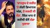 Shah Rukh Khan: 'ਸ਼ਾਹਰੁਖ ਦੇ ਸਰੀਰ 'ਤੇ ਲੱਗੀ ਭਿਆਨਕ ਅੱਗ, ਹੋ ਸਕਦੀ ਸੀ ਮੌਤ', ਕਿੰਗ ਖਾਨ ਦੇ ਕਰੀਬੀ ਵੱਲੋਂ ਵੱਡਾ ਖੁਲਾਸਾ