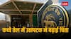 RBI Bulletin: आरबीआई ने लेख में कहा, डेमोग्राफिक डिविडेंड का लाभ उठाने के लिए एक दशक तक 8-10% GDP ग्रोथ जरूरी