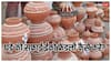 Cleaning Tips : मिट्टी के घड़े में पानी पीते हैं तो जानें इसे कैसे करें रोजाना साफ