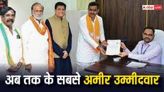 4568 करोड़ की संपति, नहीं है अपनी कार, BJP के इस उम्मीदवार की संपत्ति 5 साल में 410 फीसदी बढ़ी