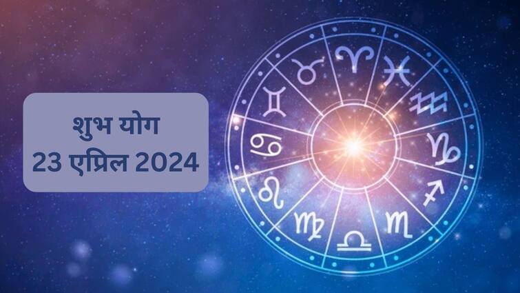 astrology panchang 23 april 2024 siddhi yog trigrahi yog and various Shubh Yogs formed today are Very Auspicious For these zodiac signs horoscope today aries cancer are lucky zodiacs Astrology : आज सिद्धी योगात साजरी होणार हनुमान जयंती; मेषसह 'या' 5 राशींचं मनोबल वाढणार, प्रत्येक कामात मिळणार यश