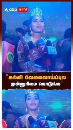 “கல்வி வேலைவாய்ப்புல முன்னுரிமை கொடுங்க”