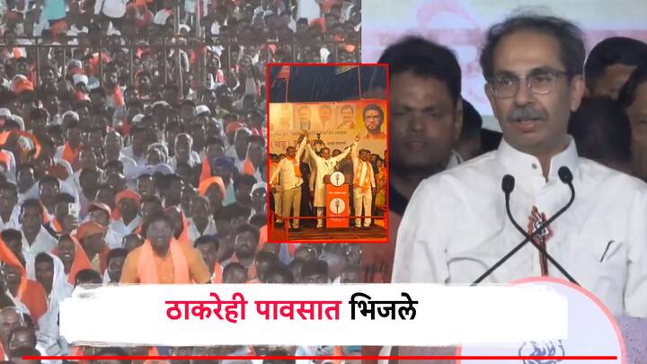 Uddhav Thackeray Pouring rain rally speech of parbhani for bandu jadhav also attack on narendra modi and bjp maharashtra news marathi news उद्धव ठाकरेंची भरपावसात सभा; जानकरांचं डिपॉझिट जप्त करा, मोदींवरही जोरदार निशाणा