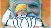 PM Modi : 