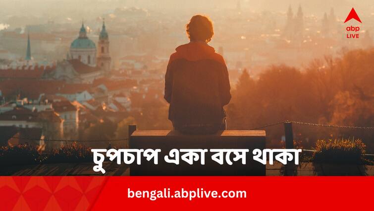 Top Mental And Physical Health Benefits Of Daily Sitting and Doing Nothing Bengali News Health Tips: চুপচাপ বসে থাকাও জরুরি, রোজ কতক্ষণ, কী উপকার এতে ?