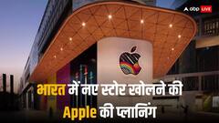 एप्पल नोएडा सहित इन शहरों में खोलेगी नए स्टोर, जानिए!