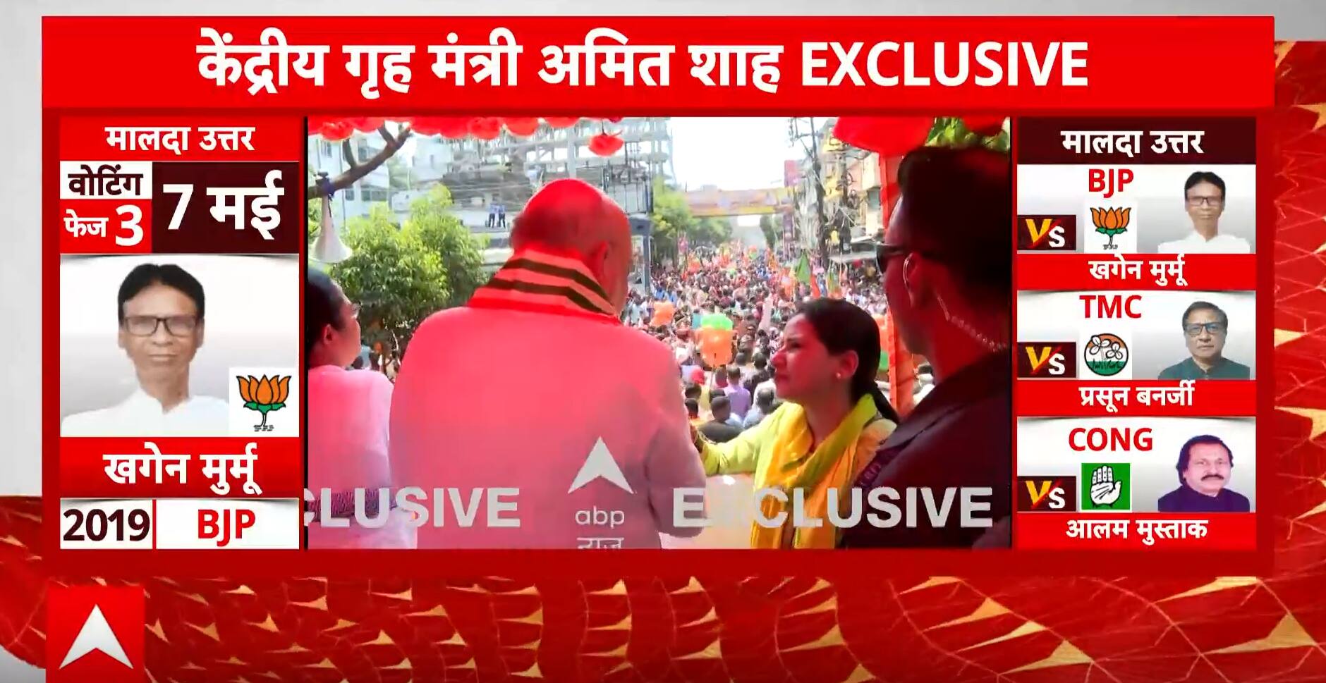 Lok Sabha Election 2024: Watch To Know What Amit Shah Says About BJP Position In West Bengal