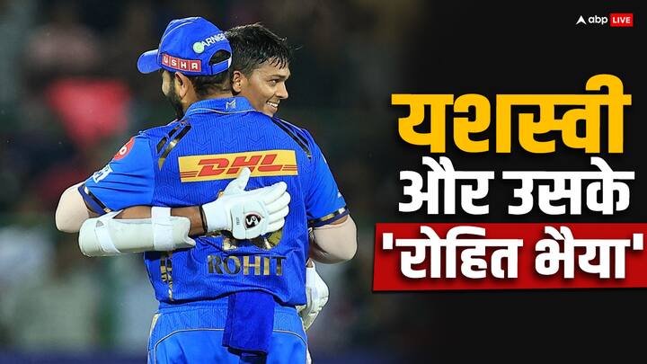 RR vs MI Yashasvi Jaiswal hugs Rohit sharma after century Rajasthan Royals win IPL 2024 Watch: यशस्वी ने शतक के बाद रोहित को लगाया, वायरल हो रहा दिल जीत लेने वाला वीडियो