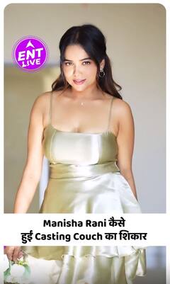 Manisha Rani Bigg Boss के नाम पर हुईं Casting Couch का शिकार?