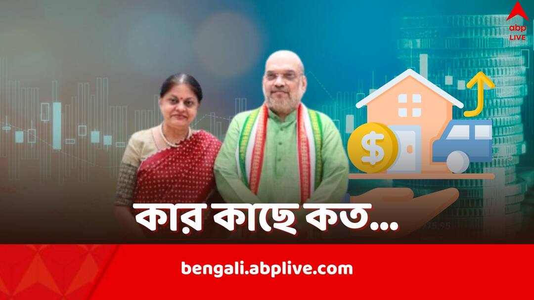 Amit Shah Assets Declared: রকেটের গতিতে সম্পত্তি বৃদ্ধি গৃহবধূ সোনালের, স্ত্রী ও নিজের সম্পত্তির হিসেব দিলেন অমিত শাহ Amit Shah Assets Declared Wife Sonal Shah richer than previous Affidavit Lok Sabha Elections 2024 Amit Shah Assets Declared: রকেটের গতিতে সম্পত্তি বৃদ্ধি গৃহবধূ সোনালের, স্ত্রী ও নিজের সম্পত্তির হিসেব দিলেন অমিত শাহ