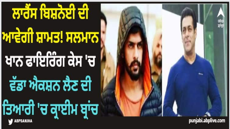 bollywood-sayeeda-khan-tragic-life-and-horrible-death-drunk-husband-shot-her-and-their-daughter ਲਾਰੈਂਸ ਬਿਸ਼ਨੋਈ ਦੀ ਆਵੇਗੀ ਸ਼ਾਮਤ! ਸਲਮਾਨ ਖਾਨ ਫਾਇਰਿੰਗ ਕੇਸ 'ਚ ਵੱਡਾ ਐਕਸ਼ਨ ਲੈਣ ਦੀ ਤਿਆਰੀ 'ਚ ਕ੍ਰਾਈਮ ਬ੍ਰਾਂਚ