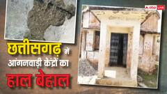 कोरिया में आंगनवाड़ी केंद्रों का बुरा हाल, जर्जर भवन, बिना वॉशरूम और टपकते पानी के बीच भविष्य गढ़ रहे मासूम