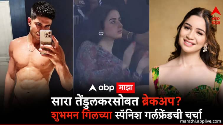 Shubman Gill Breaks Up With Sara Tendulkar Meet His New Spanish ...