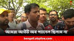 'যোগ্য তাঁরা..', হাইকোর্টের রায়ে চাকরি যেতেই শহিদ মিনারের পাদদেশে সরব হলেন চাকরিহারাদের একাংশ