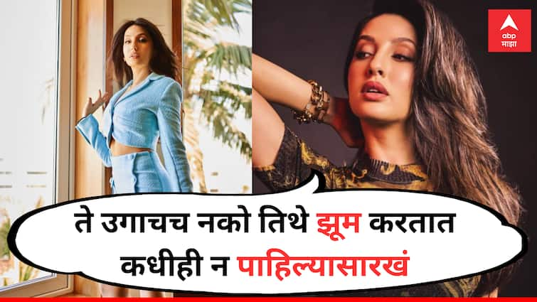 Nora Fatehi reaction on Paparazzi for covering and Zooming her private Body Parts Entertainment Bollywood latest update detail marathi news  Nora Fatehi : 'उगाचच शरीराच्या नको 'त्या' भागांवर झूम करत असतात', नोरा फतेहीने व्यक्त केला पापराझींवरील राग 