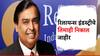 RIL Quarterly Results : रिलायन्स इंडस्ट्रिज लिमिटेडचा तिमाही निकाल आला, नफ्यात मोठी वाढ!