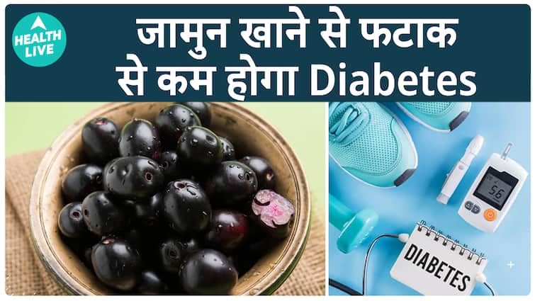 इस फल को खाने से होगी diabetes कम | Health Live